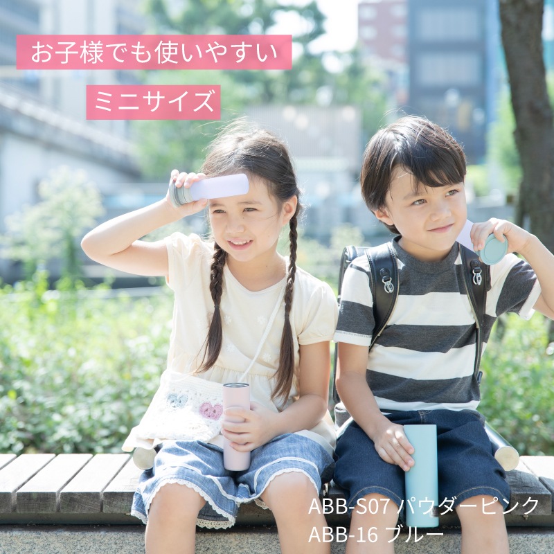 お子様でも使いやすいミニサイズ