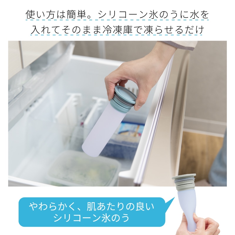 使い方は水を入れて冷凍庫で凍らせるだけ