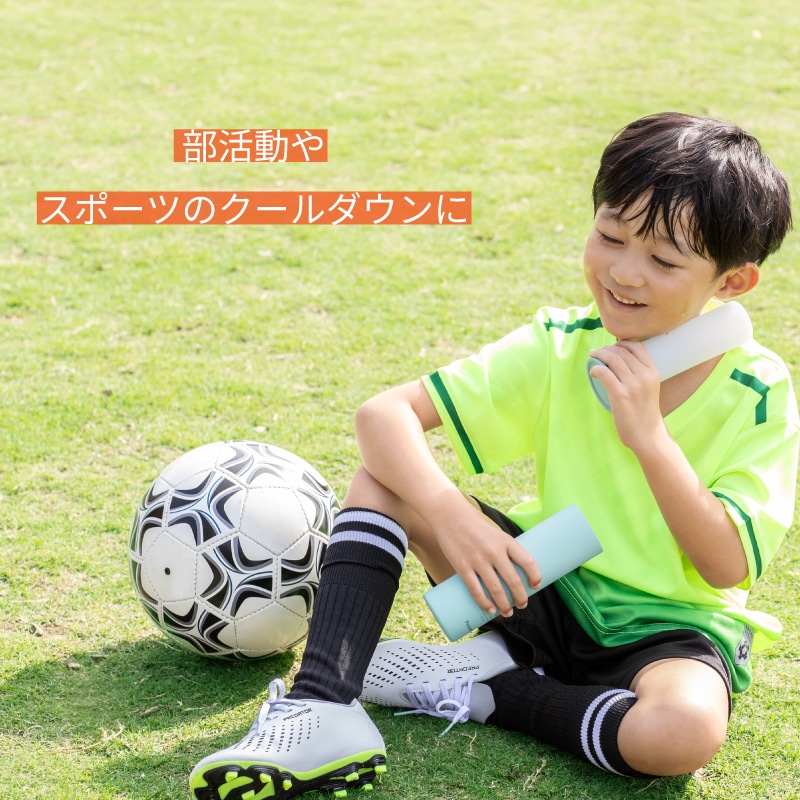 部活動やスポーツのクールダウンに