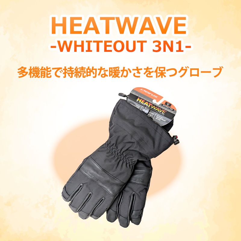 seirus セイラス ヒートウェーブ ホワイトアウト 3in1 グローブ ブラック