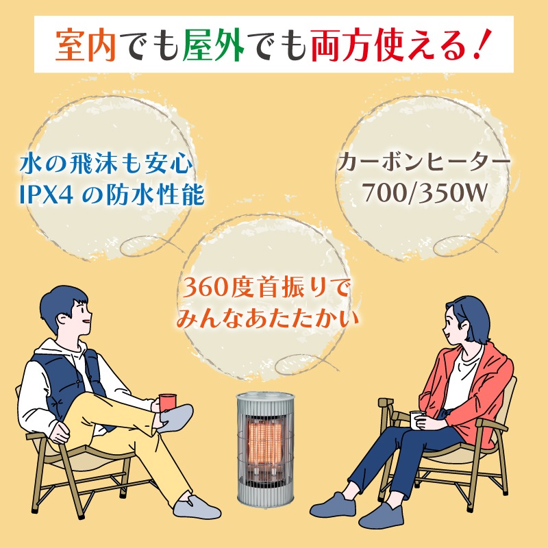 プラスマイナスゼロ テラスヒーター
