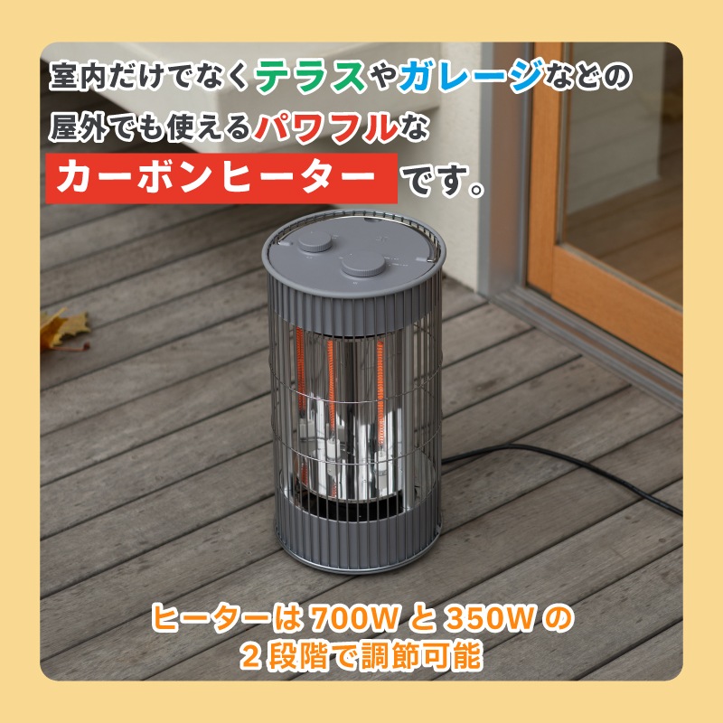 プラスマイナスゼロ テラスヒーター