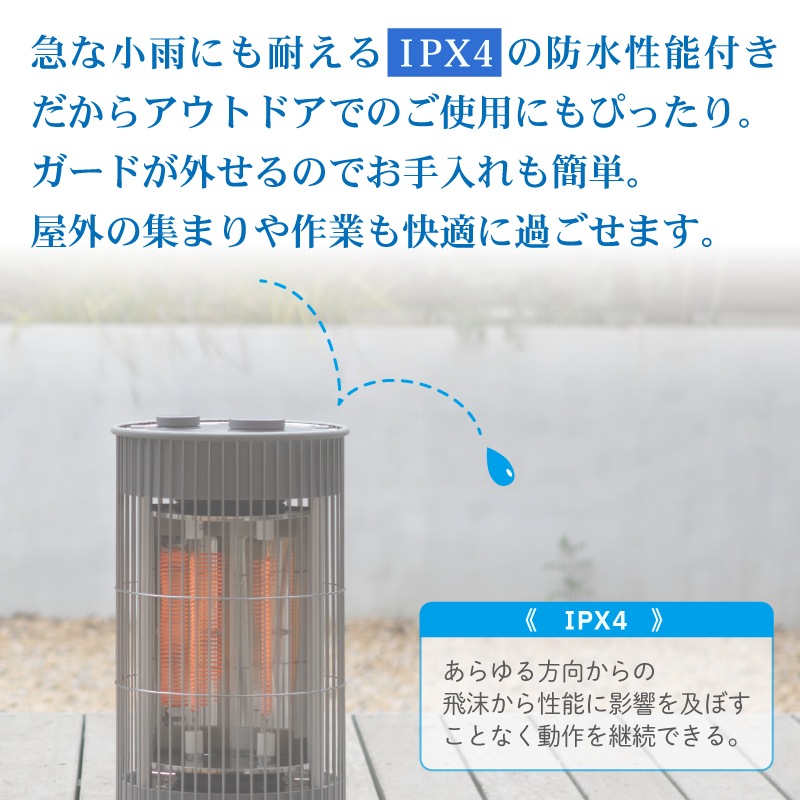 プラスマイナスゼロ テラスヒーター