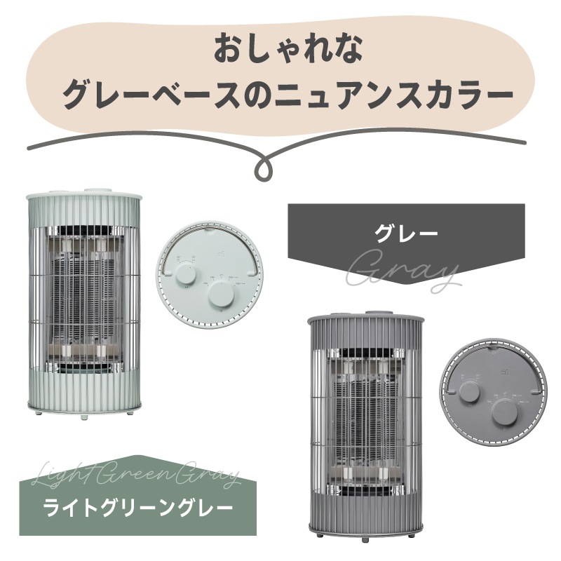 プラスマイナスゼロ テラスヒーター