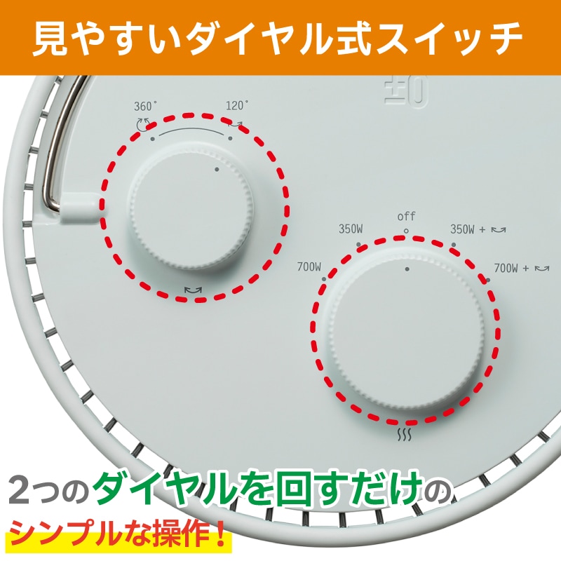 プラスマイナスゼロ テラスヒーター