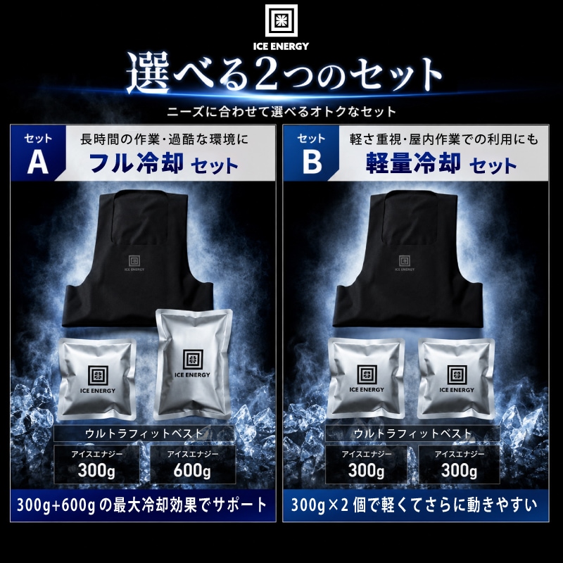 選べる２つのセットでさらにオトクに