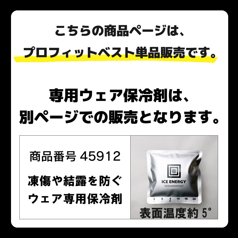 専用保冷剤は別ページでの販売となります。