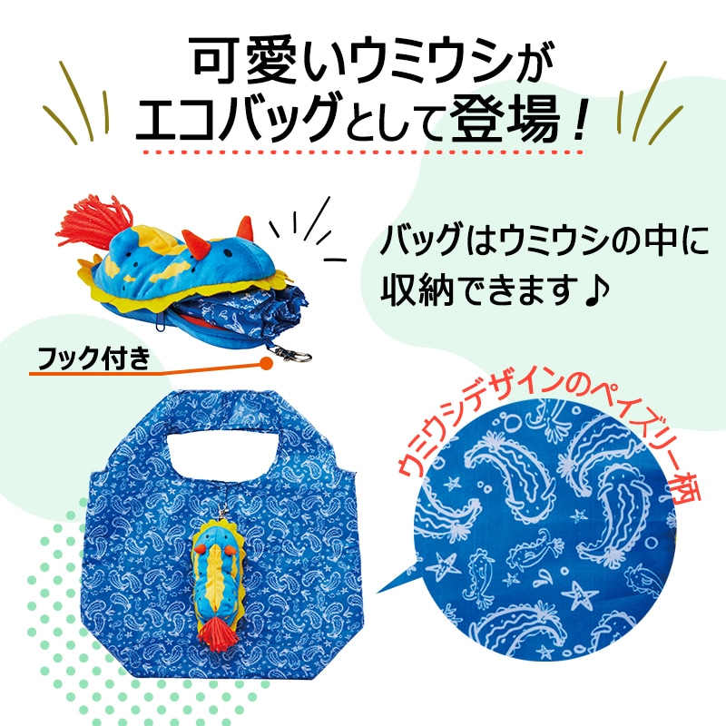 ユニマットマリン｜日用雑貨通販】＜入荷しました！＞【選択あり