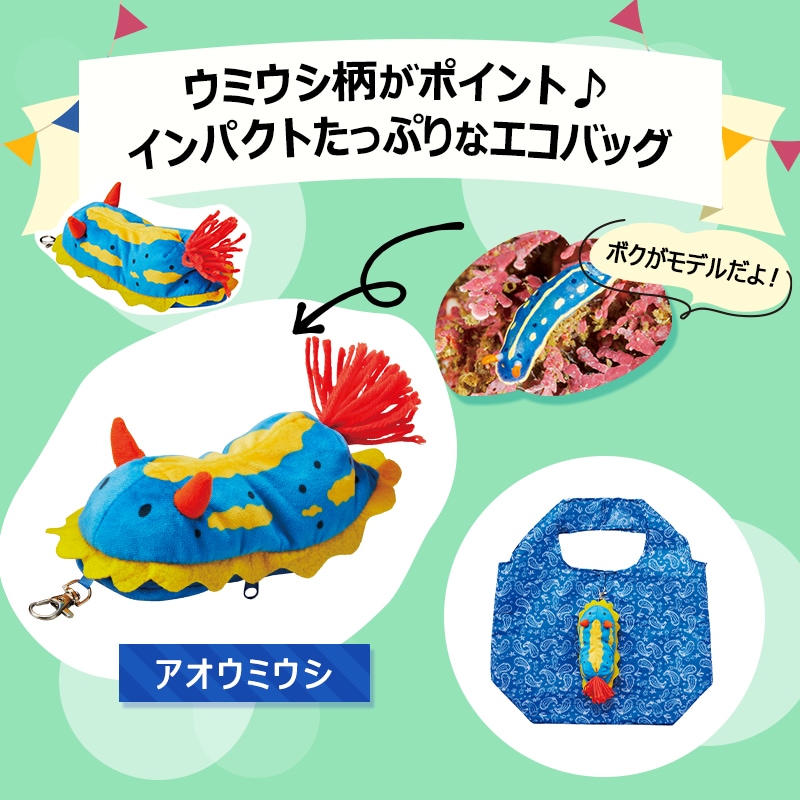 ユニマットマリン｜日用雑貨通販】＜入荷しました！＞【選択あり