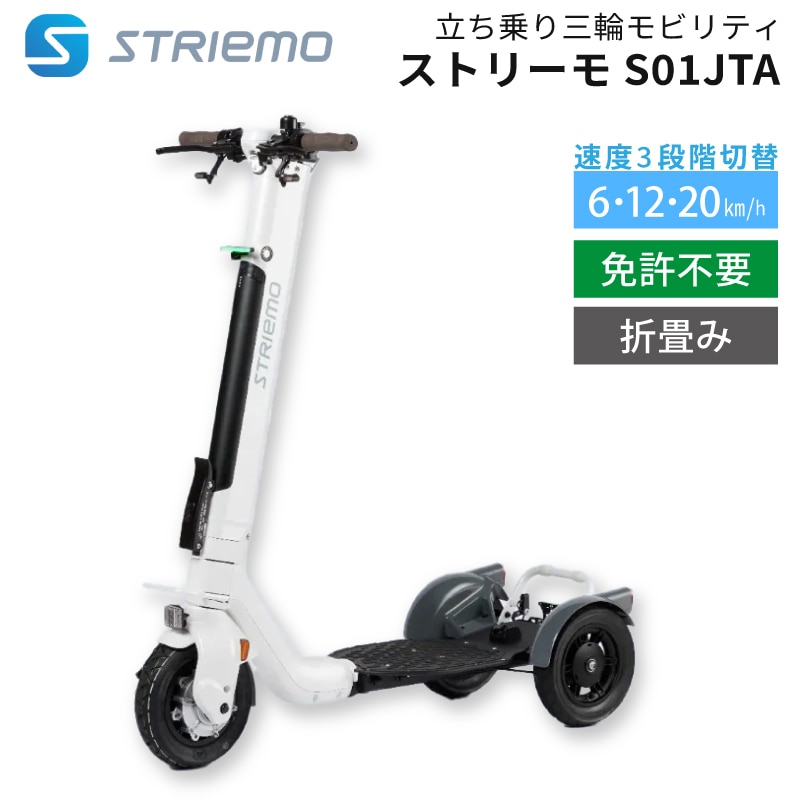 ユニマットマリン｜その他・日用品通販】<メーカー直送> STRIEMO