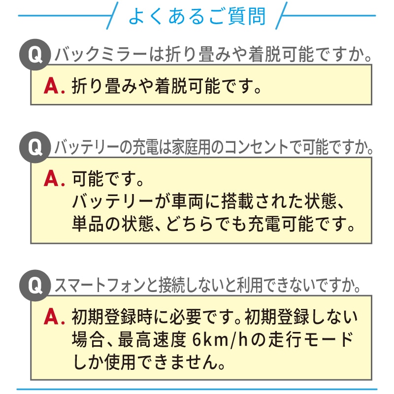 移動をもっと快適に