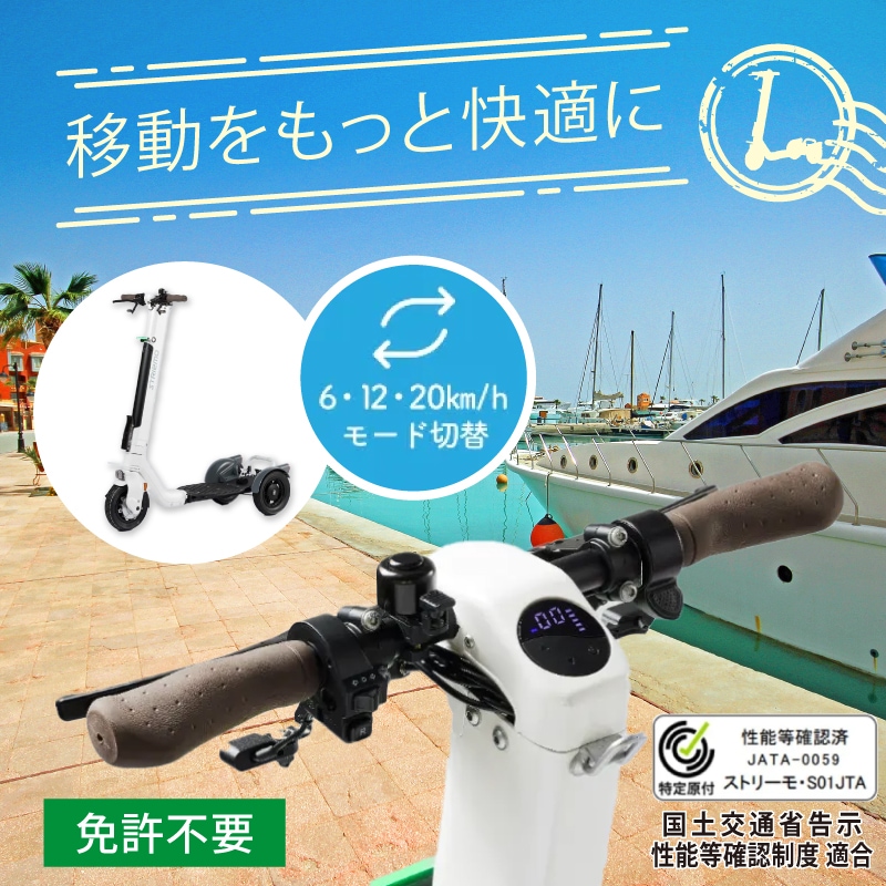 ストリーモは免許不要