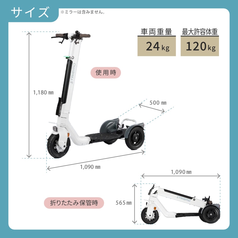 サイズ