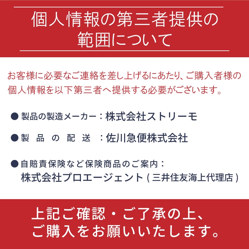 個人情報の提供範囲
