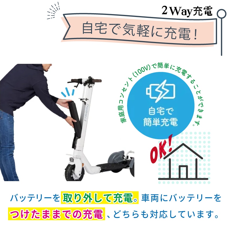 自宅で気軽に充電!バッテリーを取り外しできます。