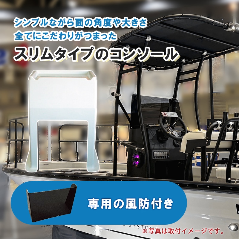 トップノット システム・スリムコンソール