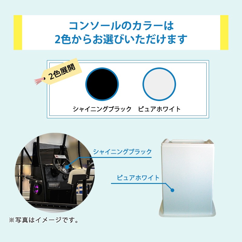 トップノット システム・スリムコンソール