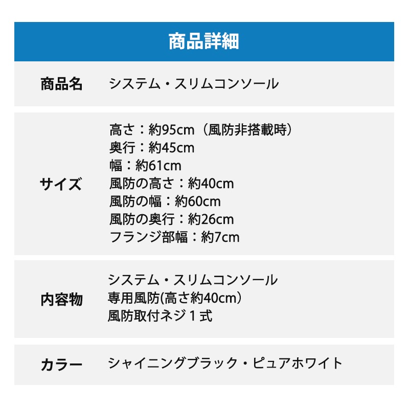 トップノット システム・スリムコンソール