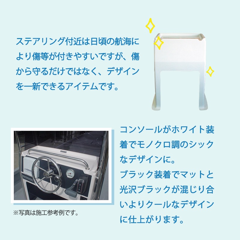 トップノット  ブラックメーターパネル システム・スリムコンソール用
