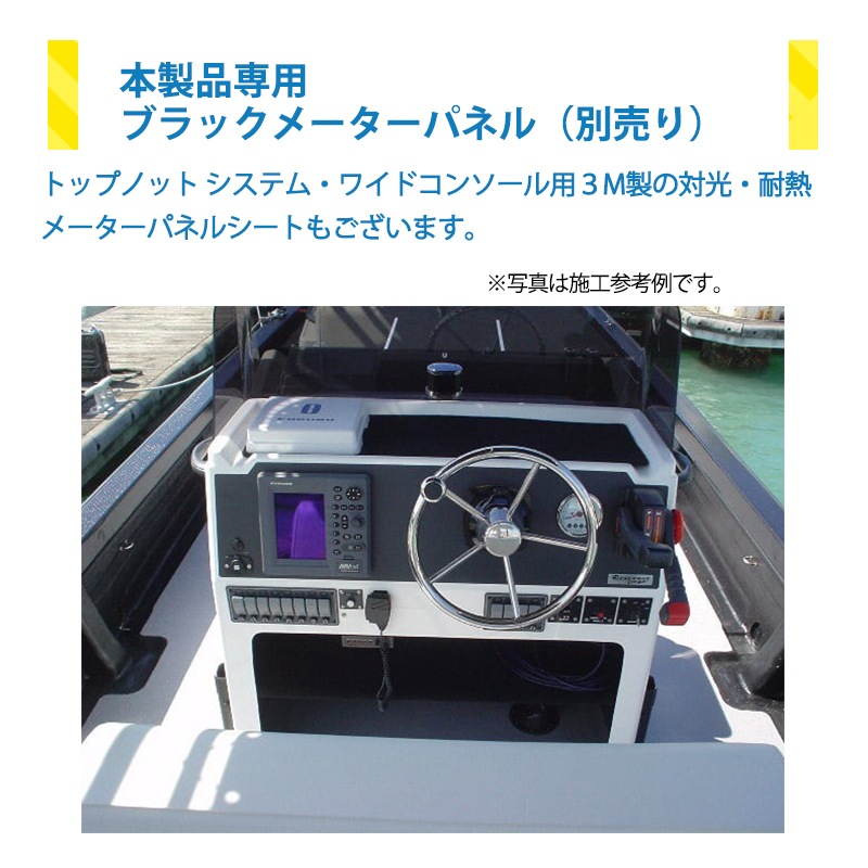 ブラックメーターパネルのご案内