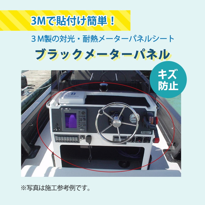 ブラックメーターパネル
