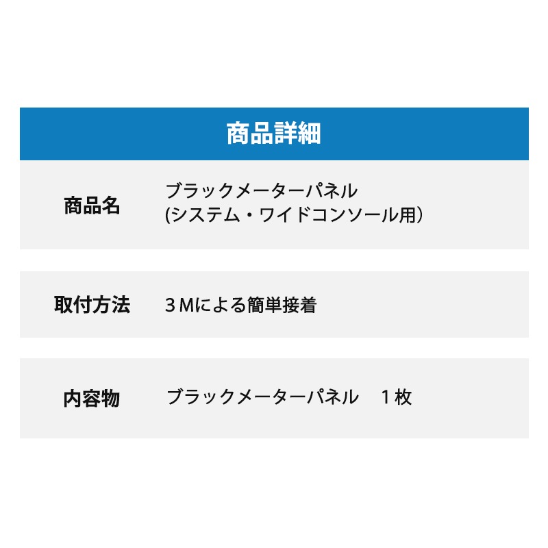 商品詳細
