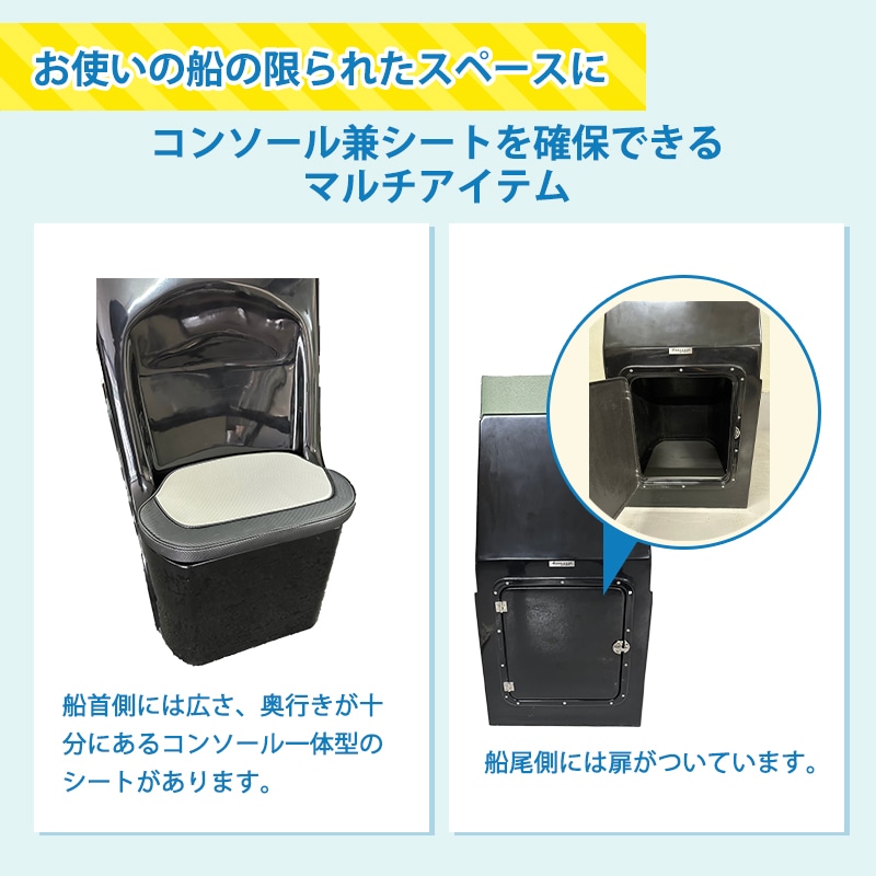 システム・シート一体型CCSコンソール