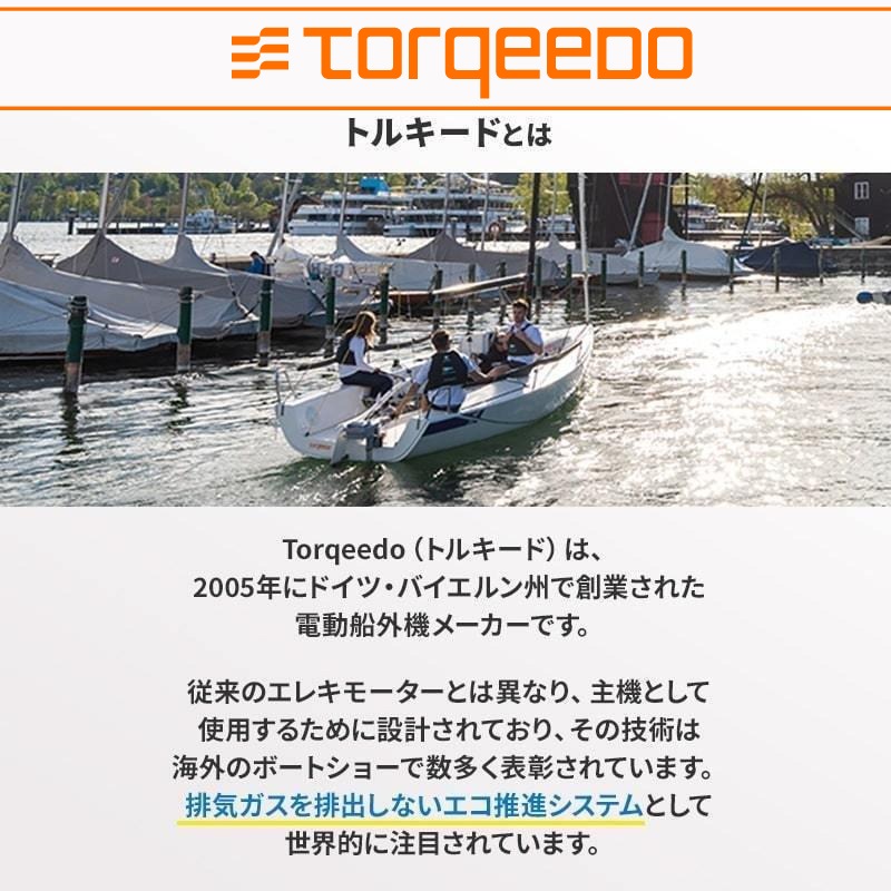 トルキード 電動船外機 ウルトラライト Travel UL 1421-00 予備検無し