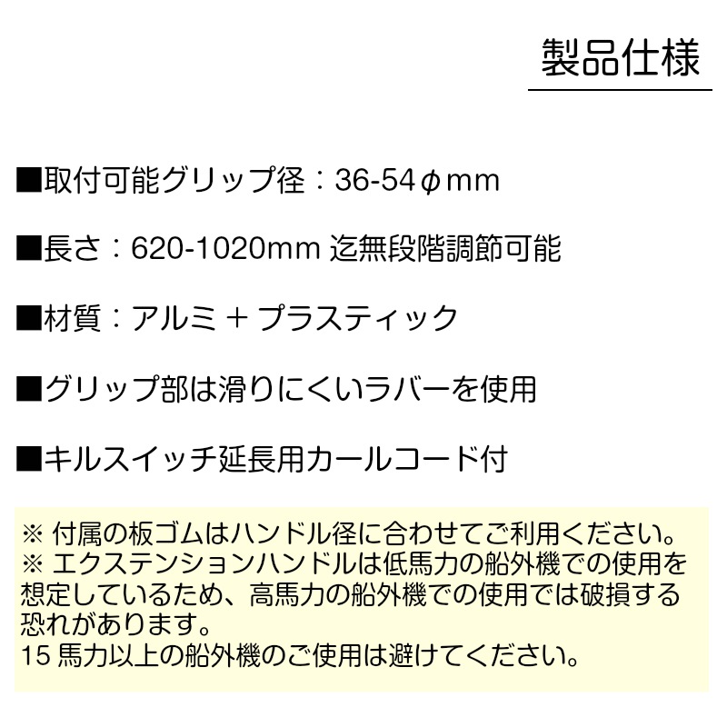 製品仕様