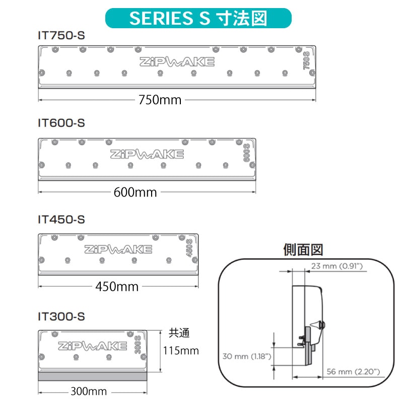 ZIP WAKE スタンダードセット SERIES S