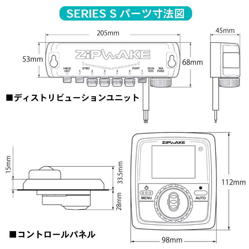 ZIP WAKE スタンダードセット SERIES S