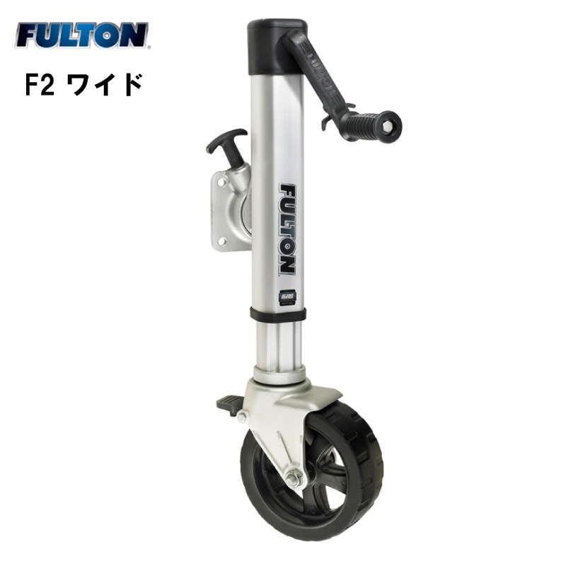 トレーラージャッキ F2 ワイド ストローク 25cm FULTON フルトン アルミニウム 725kg