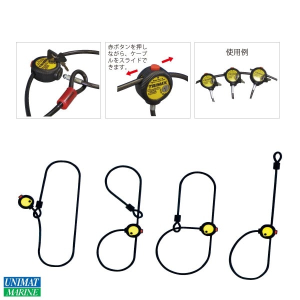 TRIMAX VMAX6 マルチユース ワイヤーロック 6フィート×10mm