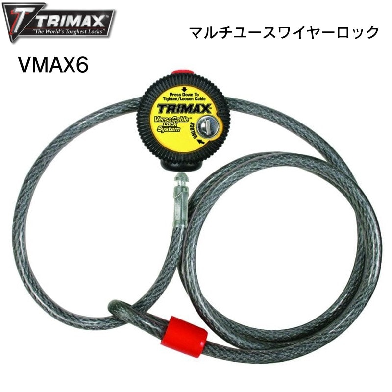 TRIMAX VMAX6 マルチユース ワイヤーロック 6フィート×10mm