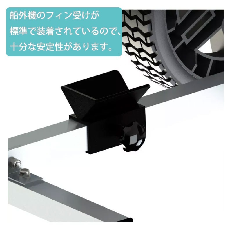 ユニマットマリン｜船外機スタンド通販】<メーカー直送