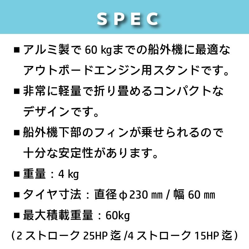 PLASTIMO プラスチモ 67436 アウトボードトローリー