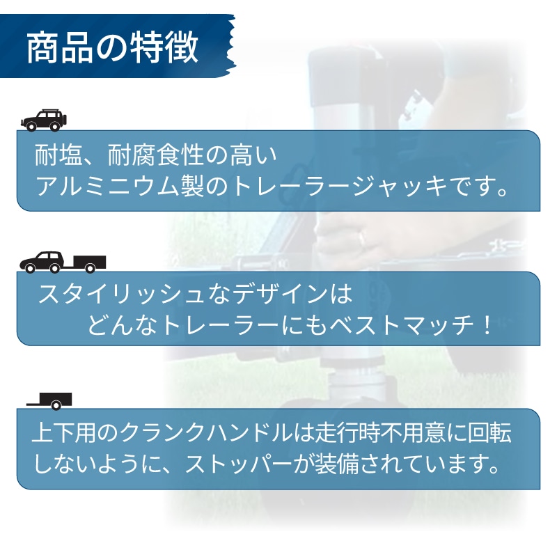 商品の特徴