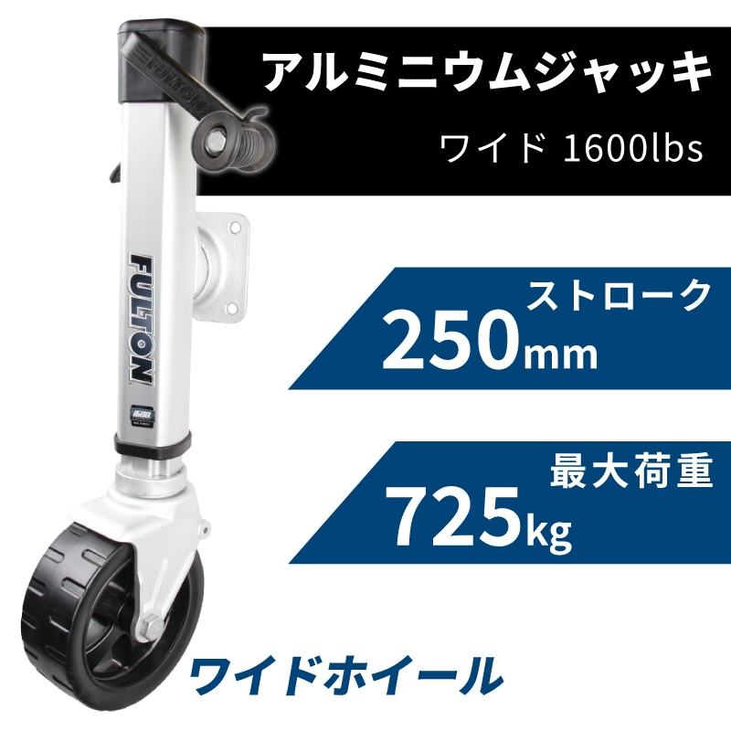 ワイドホイール　1600lbs