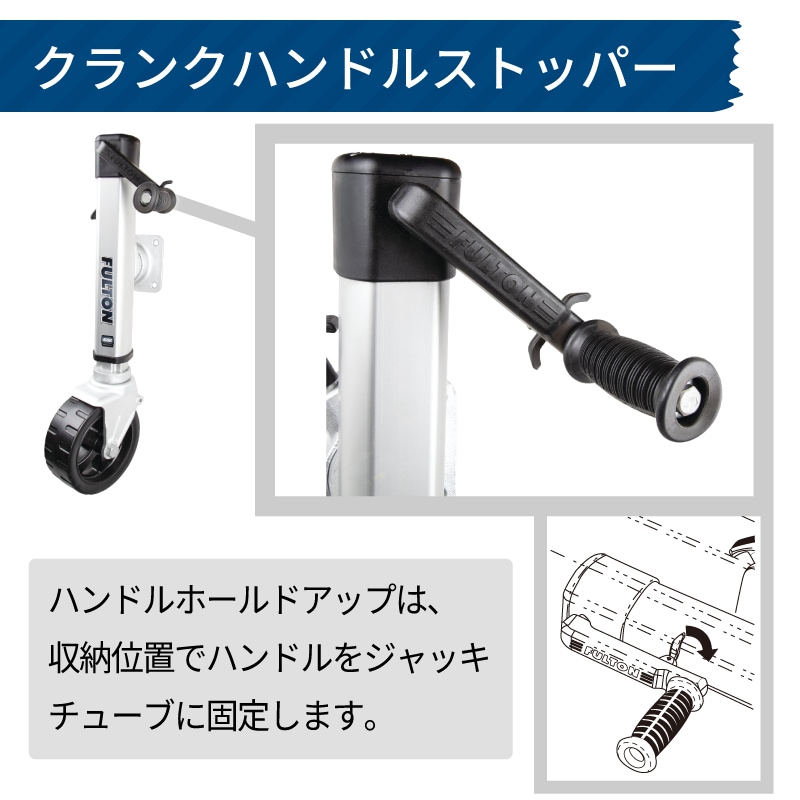 クランクハンドルストッパー