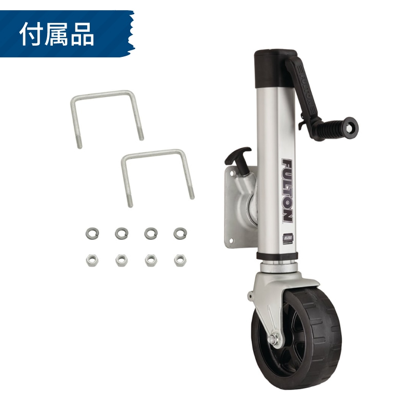 付属品