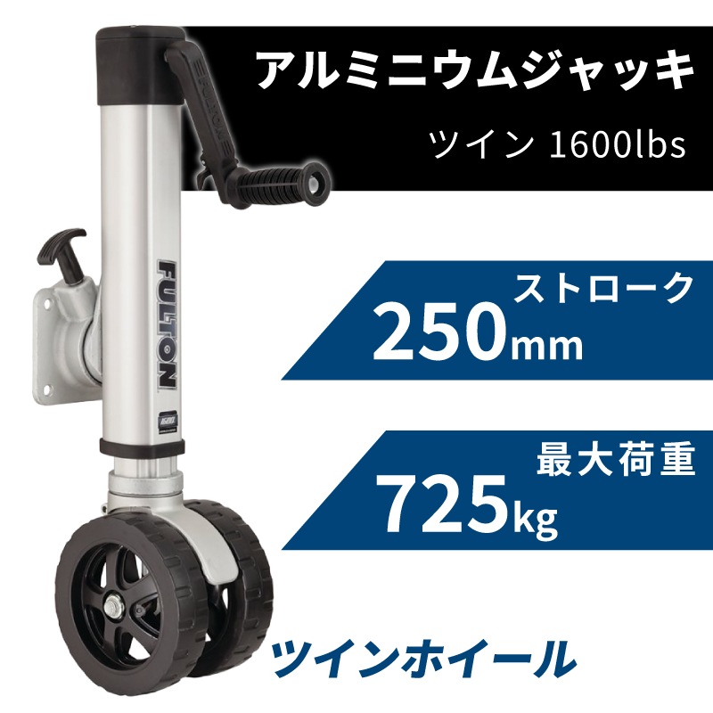 アルミニウムジャッキ ツイン　1600lbs