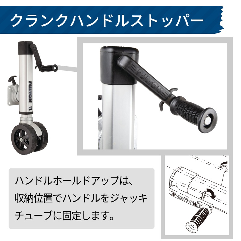 クランクハンドルストッパー