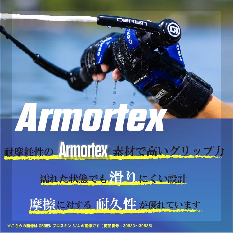 Amortex素材