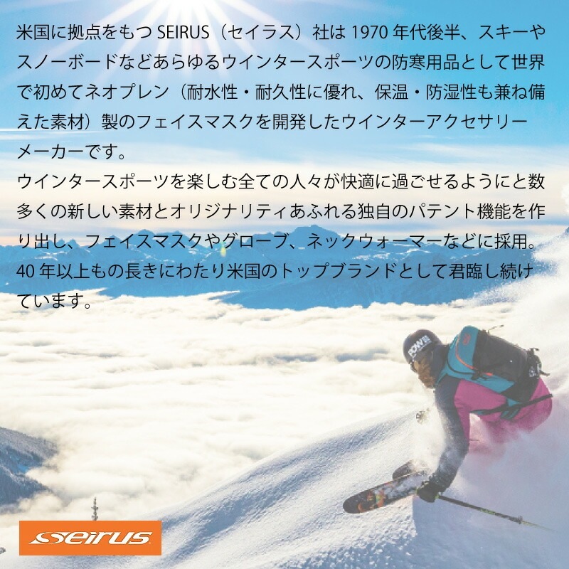米国に拠点を持つセイラス社について