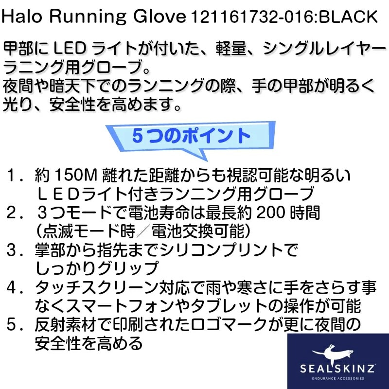 Seal Skinz シールスキンズ Halo Running Glove 121161732-016