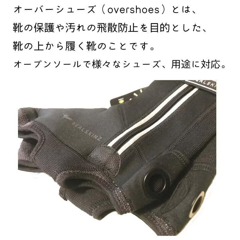 Seal Skinz シールスキンズ Neoprene Halo Overshoe 防寒 防水 オーバーシュー 151000310-061 