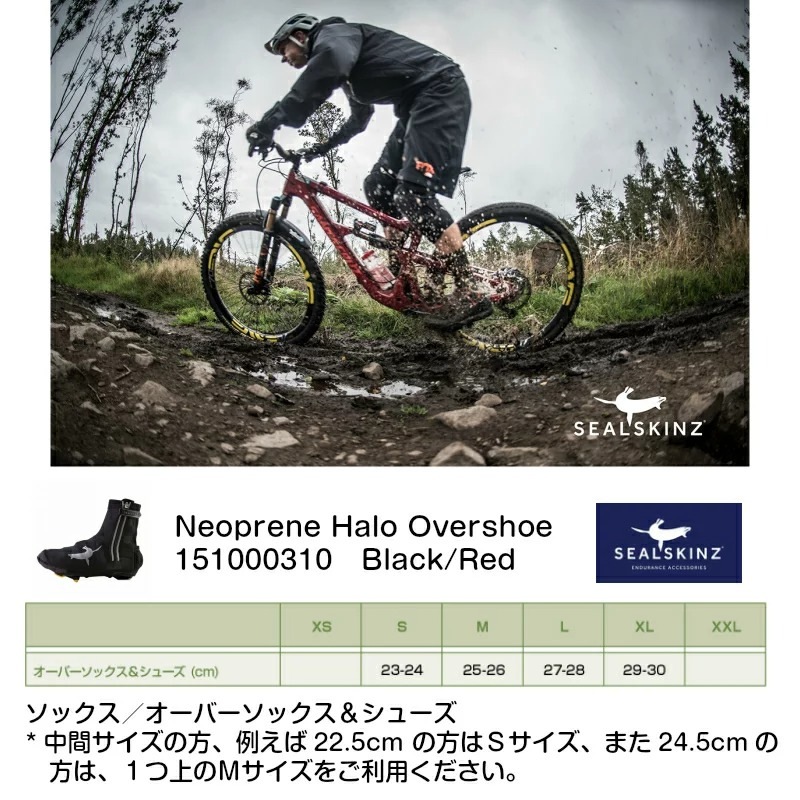 Seal Skinz シールスキンズ Neoprene Halo Overshoe 防寒 防水 オーバーシュー 151000310-061 