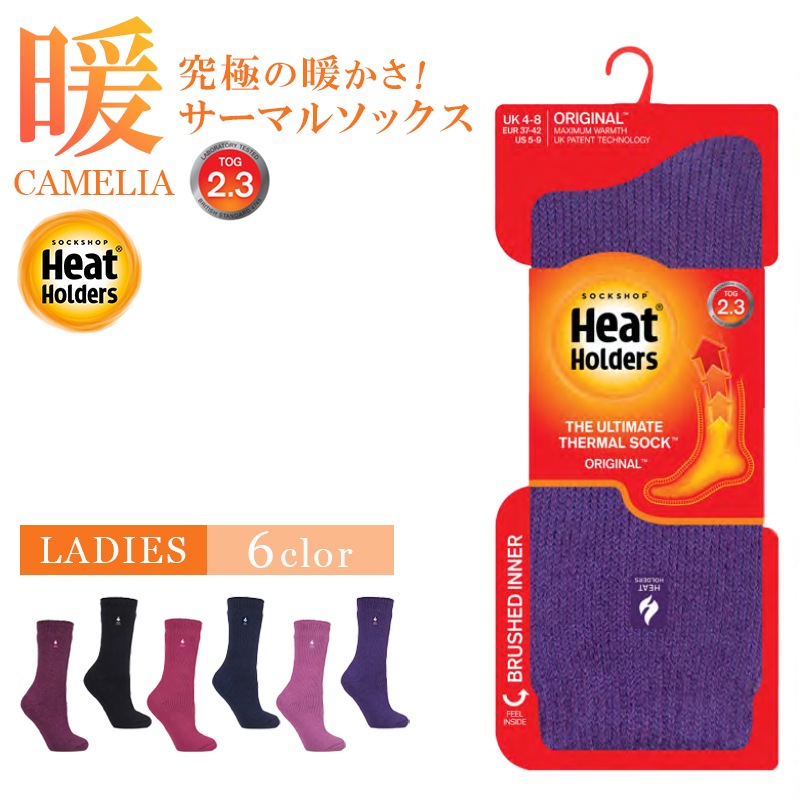 HEAT HOLDERS ヒートホルダーズ サーマルソックス CAMELIA レディース 