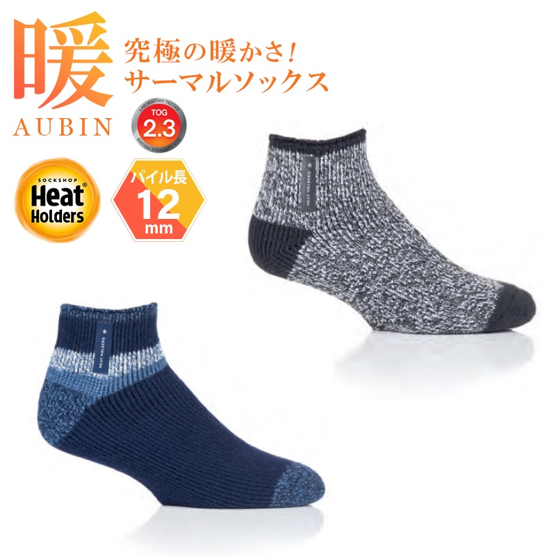 HEAT HOLDERS ヒートホルダーズ サーマルソックス SLEEP SOCKS AUBIN