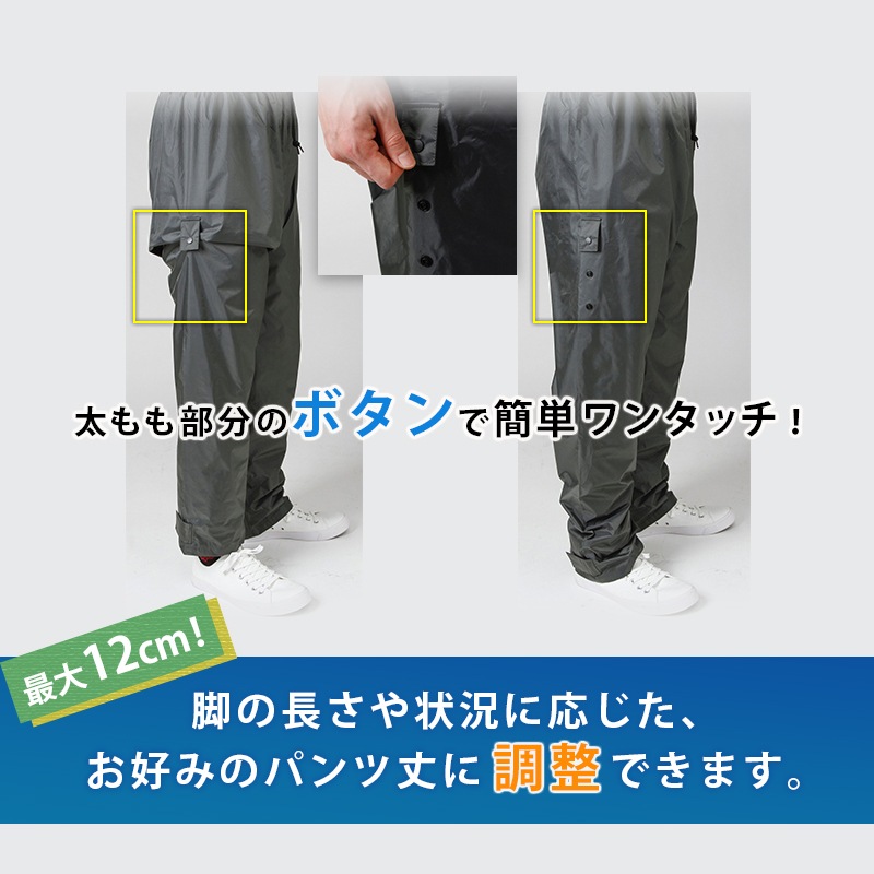 TOKIWA 雨先案内人レインパンツのサイズ調整は太もものボタンで簡単です